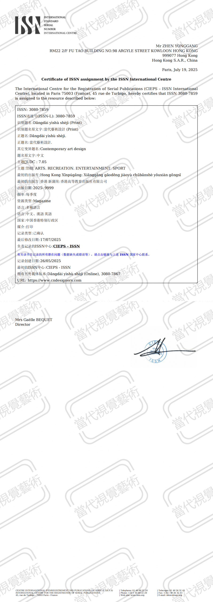 《當代藝術設計》期刊文件